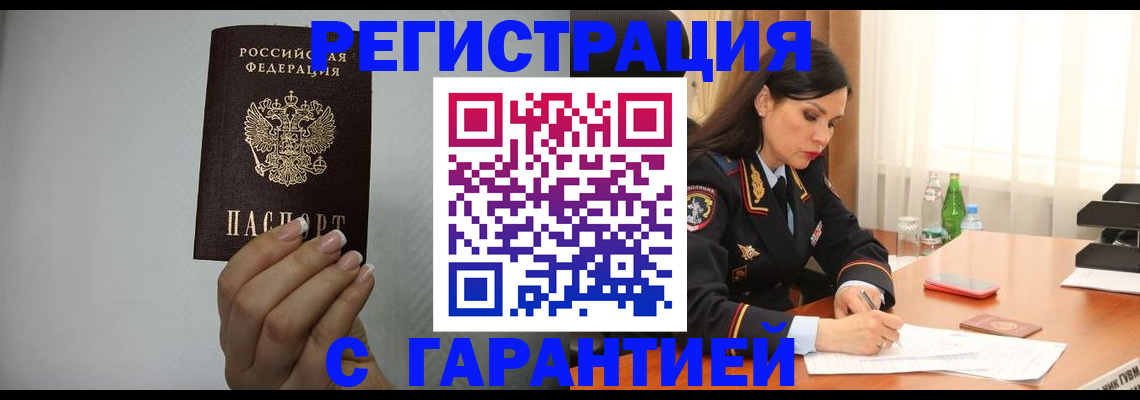 временная регистрация для всех в Суздали