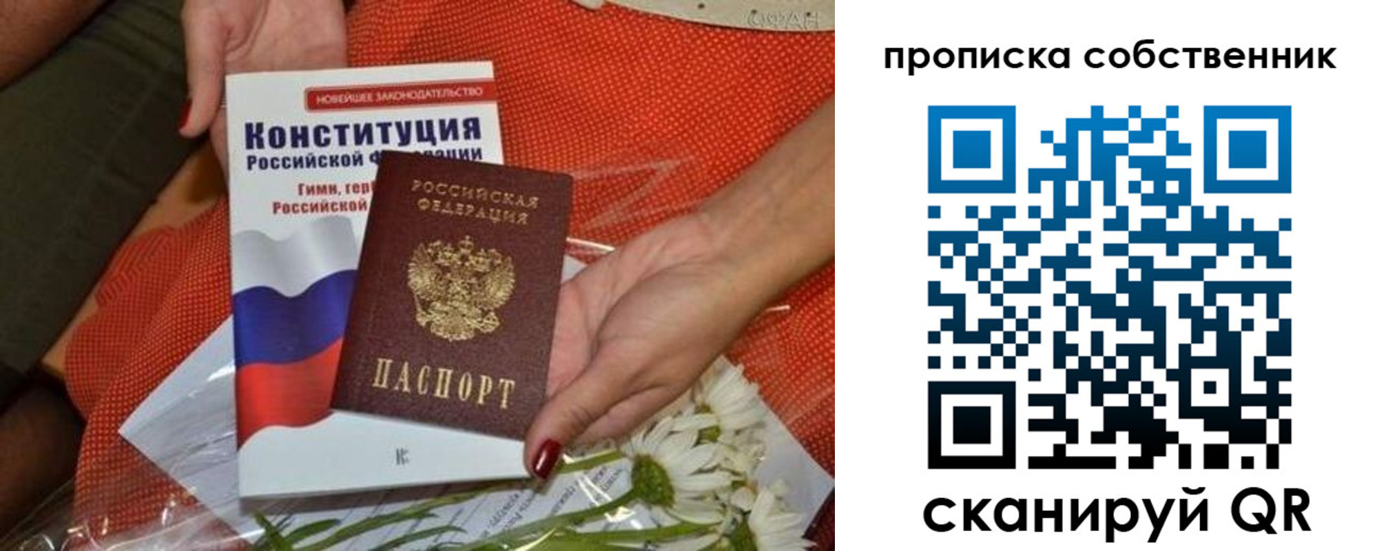 временная регистрация купить в Суздали