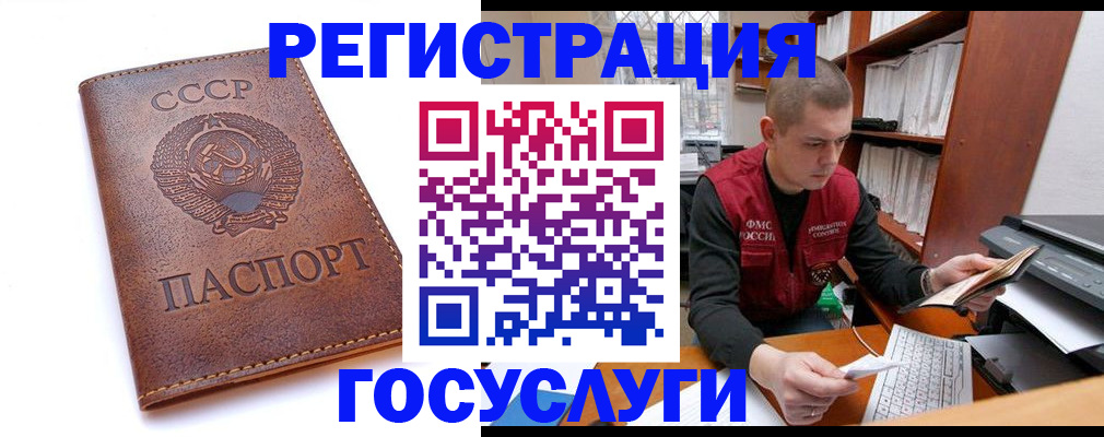 прописка для работы в Суздали