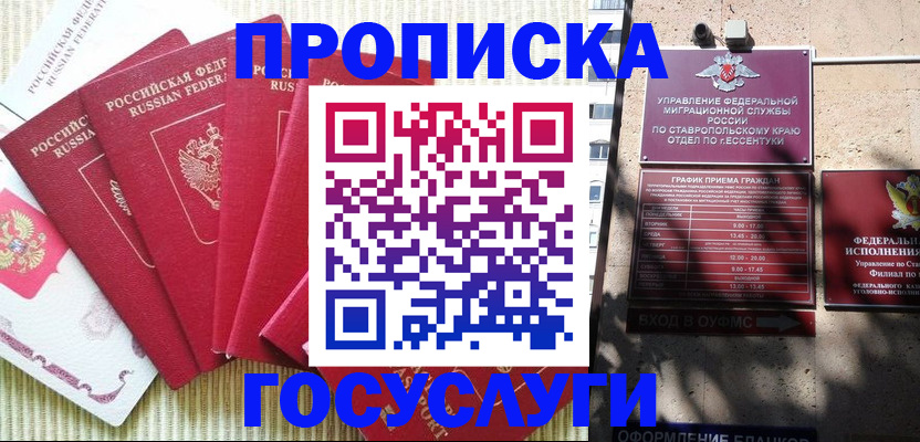 временная регистрация для всех в Суздали