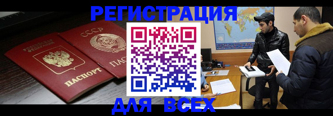 временная регистрация надежно в Суздали