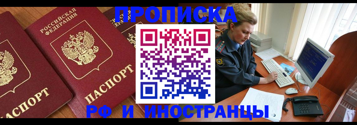 временная регистрация для школы в Суздали